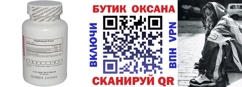 Бутират бутандиол  Купить закладки  Северо-Курильск 