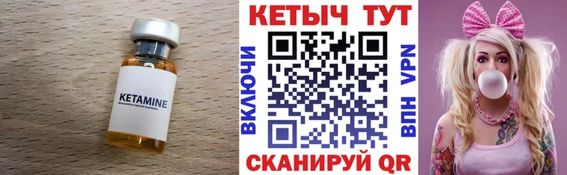 Купить закладки  Северо-Курильск  КЕТАМИН VHQ 