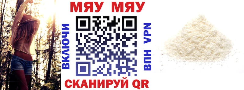 МЕФ mephedrone  Купить закладки  Северо-Курильск 