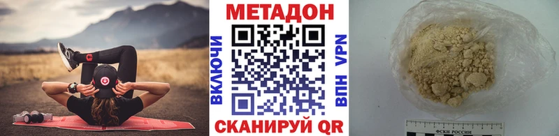 Купить закладки  Северо-Курильск  МЕТАДОН methadone 